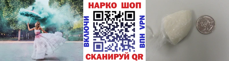 Купить наркотики цена Покровск КОКАИН Codein ГАШ APVP Марихуана Меф