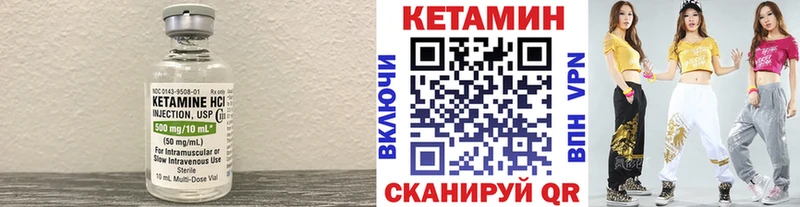 КЕТАМИН VHQ  Покровск 