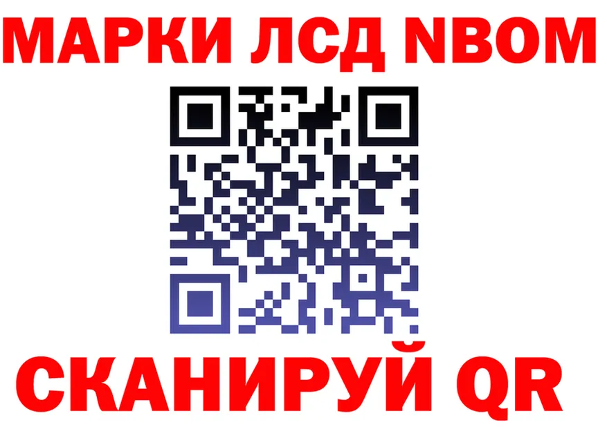 Марки NBOMe 1,8мг онион darknet KRAKEN Покровск