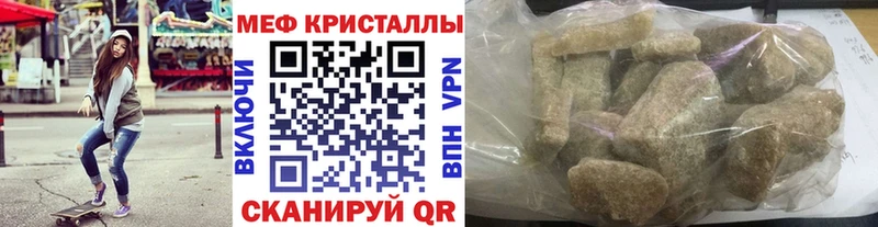 купить наркотик  Покровск  МЕФ кристаллы 