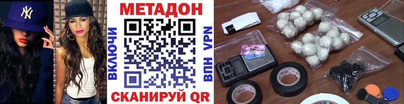 МЕТАДОН VHQ  где купить наркоту  Покровск 