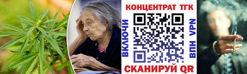 ТГК гашишное масло  блэк спрут ССЫЛКА  Покровск 